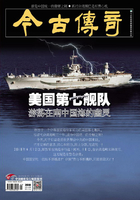 今古传奇·双月号（2018年6月）