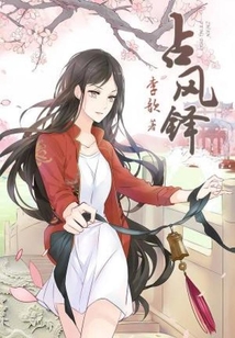 占風(fēng)鐸