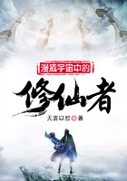 漫威宇宙中的修仙者在线阅读