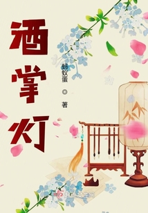酒掌燈