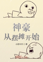 神豪:从摆摊开始