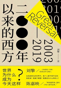 2000年以來的西方【一頁folio】