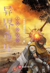 異界重生之開局無敵