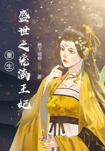 重生：盛世之寵漓王妃