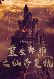 重生都市之仙帝復仇