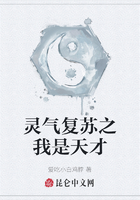 靈氣復蘇之我是天才在線閱讀