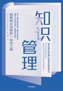 知識管理