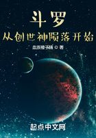 斗罗：从创世神陨落开始