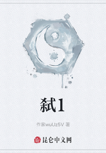 弒1