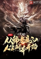 修仙：從韓老魔的人生副本開始在線閱讀