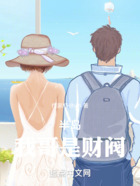 半島：我哥是財(cái)閥在線閱讀