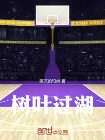 樹葉過湖