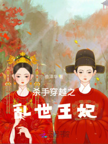 殺手穿越之亂世王妃