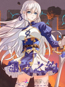 斗羅:翎語之約