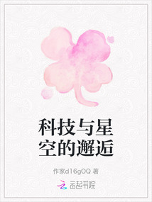 科技與星空的邂逅