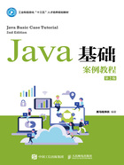 Java基础案例教程（第2版）在线阅读