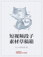短视频段子素材草稿箱在线阅读