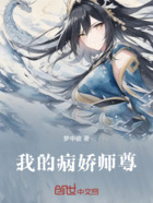 我的病娇师尊在线阅读