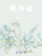 朝阳诺在线阅读