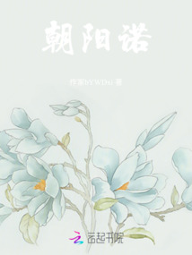 朝陽諾
