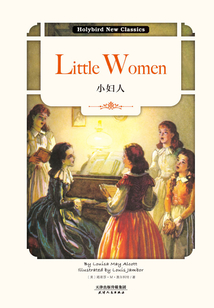 小婦人：LITTLE WOMEN（英文原版）