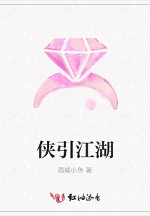 侠引江湖