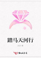 踏馬天河行在線閱讀