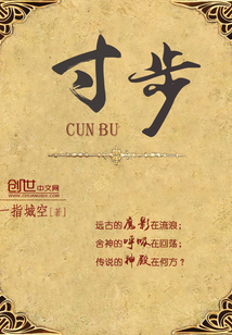 寸步