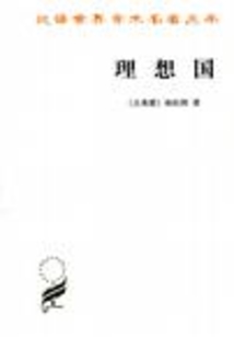 理想國