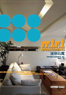 迷你公寓