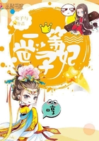 一等世子妃在線閱讀