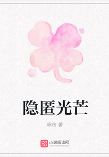 隱匿光芒