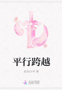 平行跨越