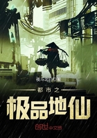 都市之極品地仙在線閱讀