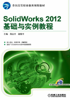 SolidWorks 2012基础与实例教程