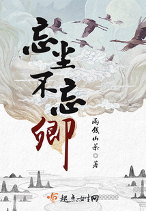 忘塵不忘卿