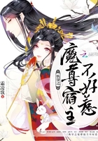 快穿之魔尊宿主不好惹在線閱讀