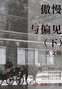 傲慢與偏見（下）英文版