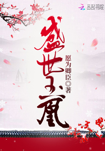 盛世玉凰