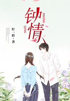 鐘情在線閱讀