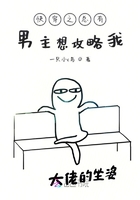 快穿之總有男主想攻略我在線閱讀