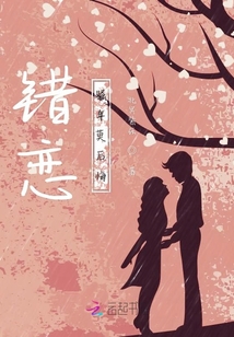 錯戀騷年莫后悔