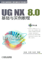 UG NX 8.0基础与实例教程在线阅读