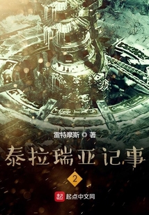 泰拉瑞亞記事2