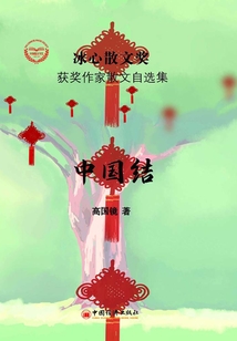 中國結(jié)