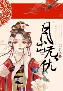 月出無憂