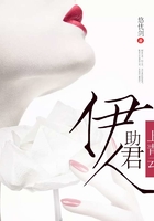 伊人助君上青云在线阅读
