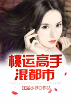 桃运高手混都市在线阅读