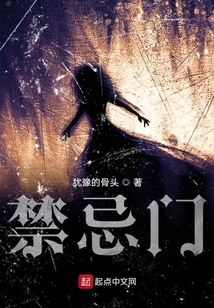 禁忌門