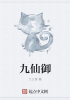 九仙御在线阅读